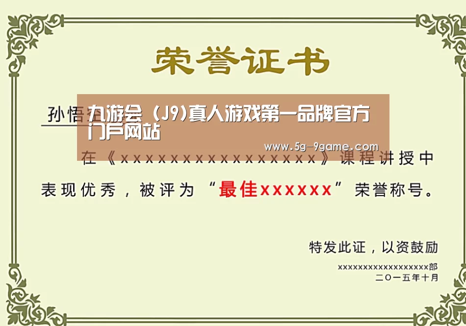 荣誉证书二(图1)