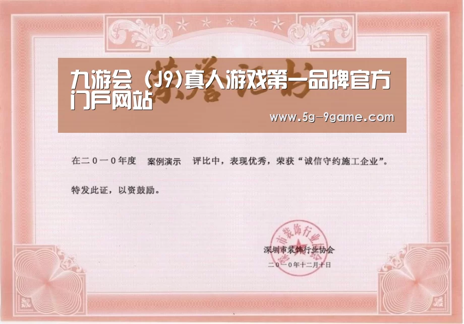 荣誉证书一(图1)